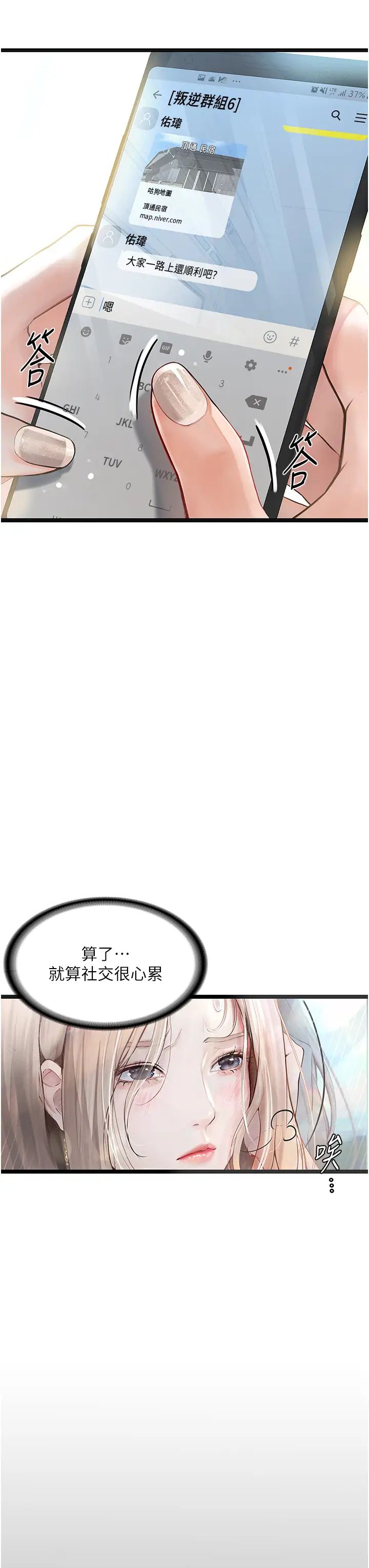 堕落物语第1话-欲求不满的OL