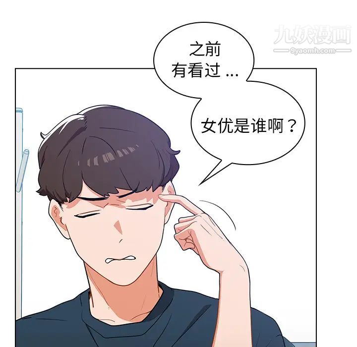 组长的小秘密第1话