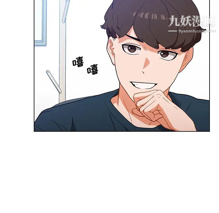 组长的小秘密第1话