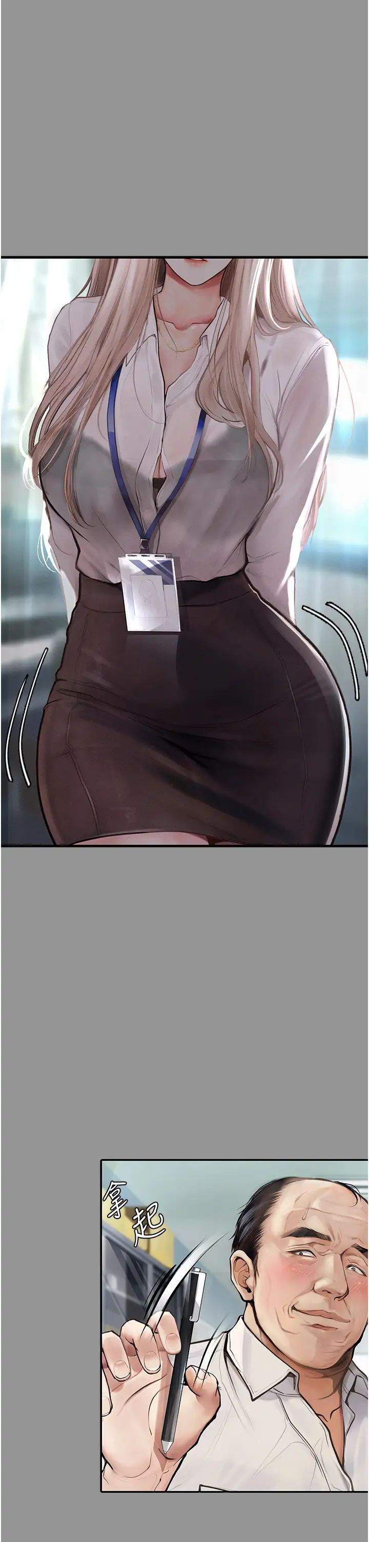 堕落物语第1话-欲求不满的OL