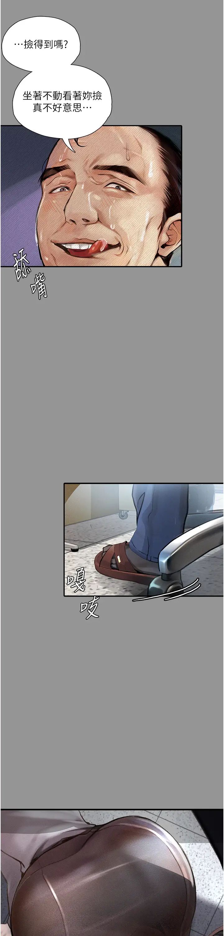 堕落物语第1话-欲求不满的OL