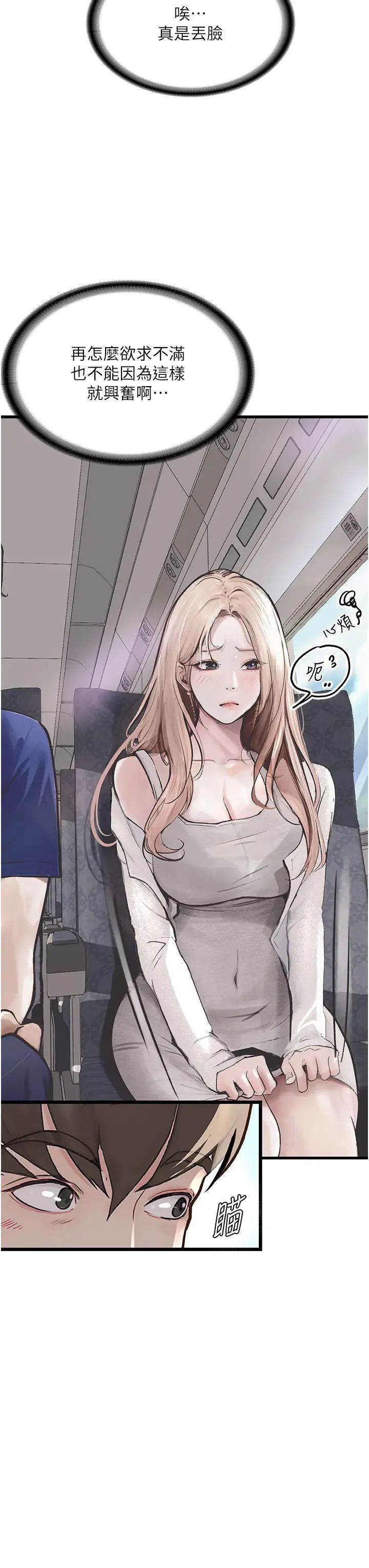 堕落物语第1话-欲求不满的OL