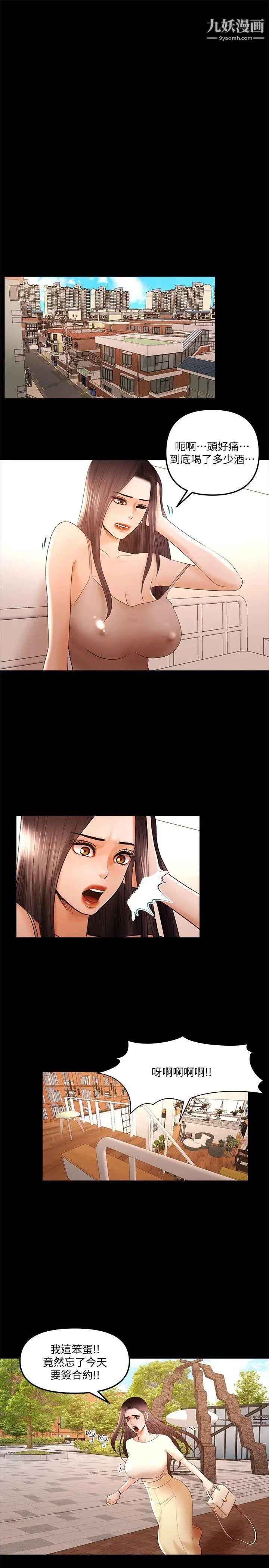 干爹我还要第15话-不管什么我都会做