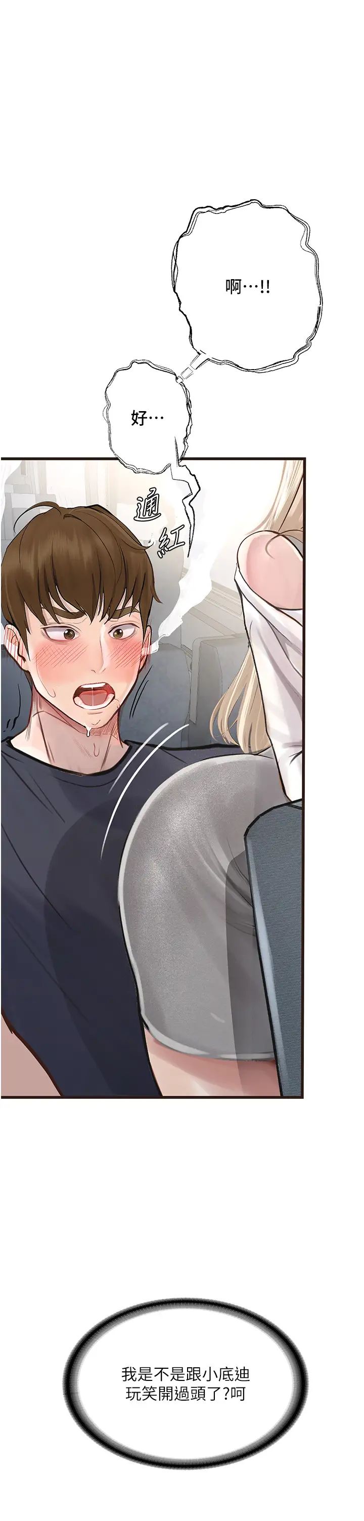 堕落物语第1话-欲求不满的OL