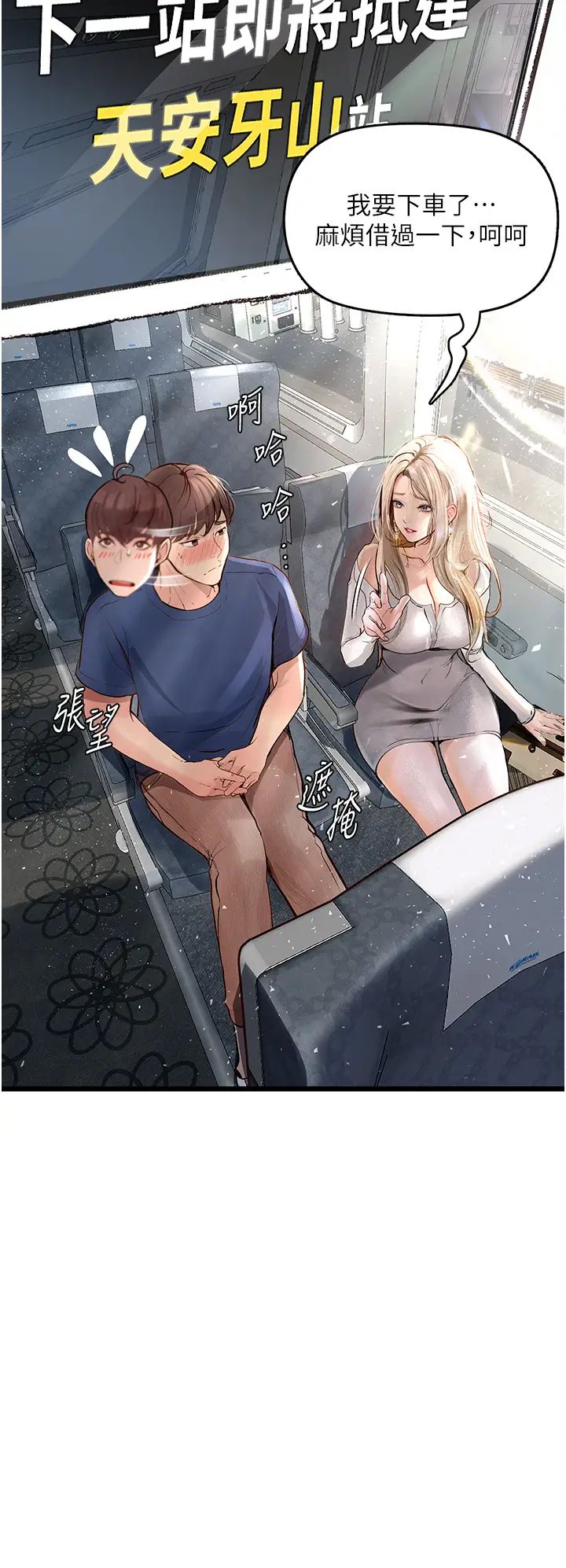 墮落物語第1話-欲求不滿的OL