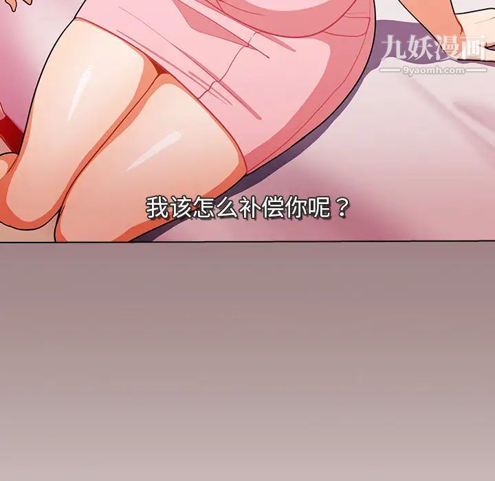 组长的小秘密第1话