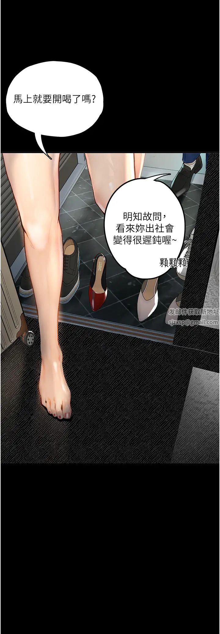 堕落物语第1话-欲求不满的OL