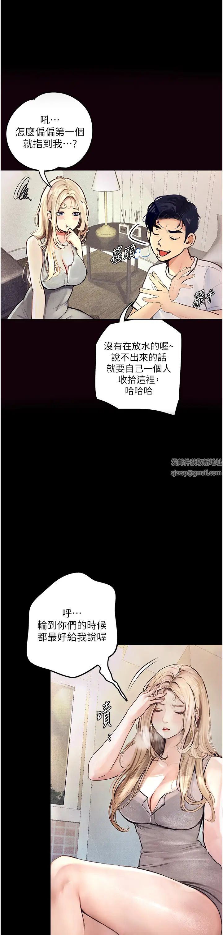 堕落物语第1话-欲求不满的OL