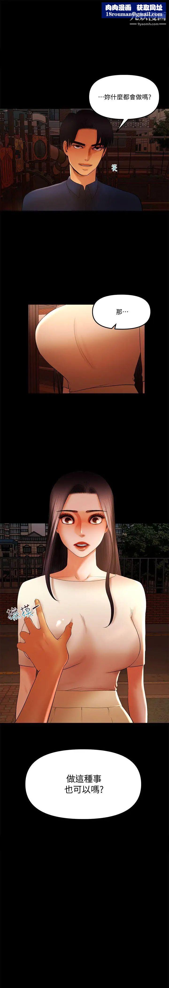 干爹我还要第16话-脱衣服的乐趣