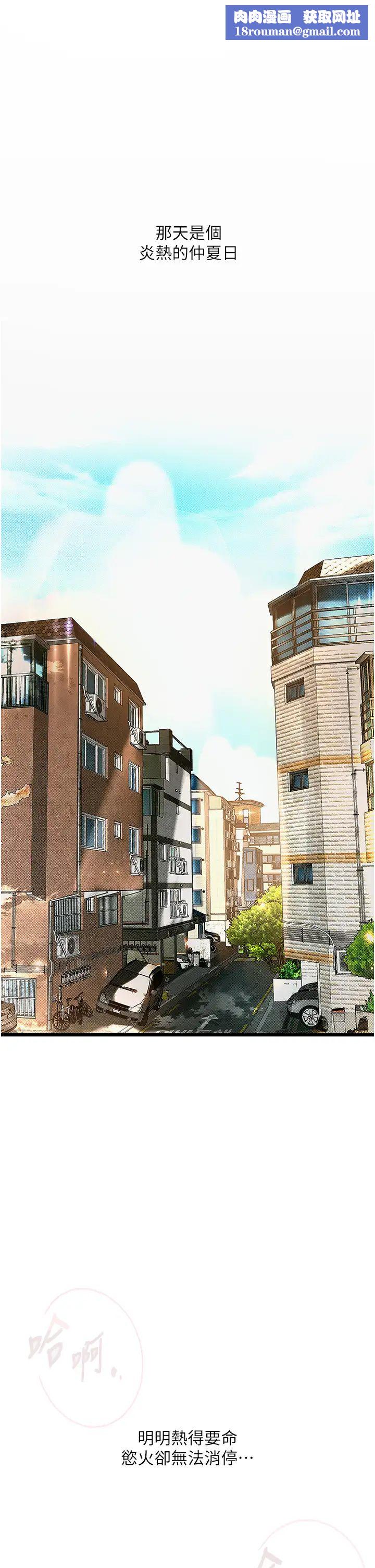 堕落物语第2话-被冷气工人发现自慰痕迹