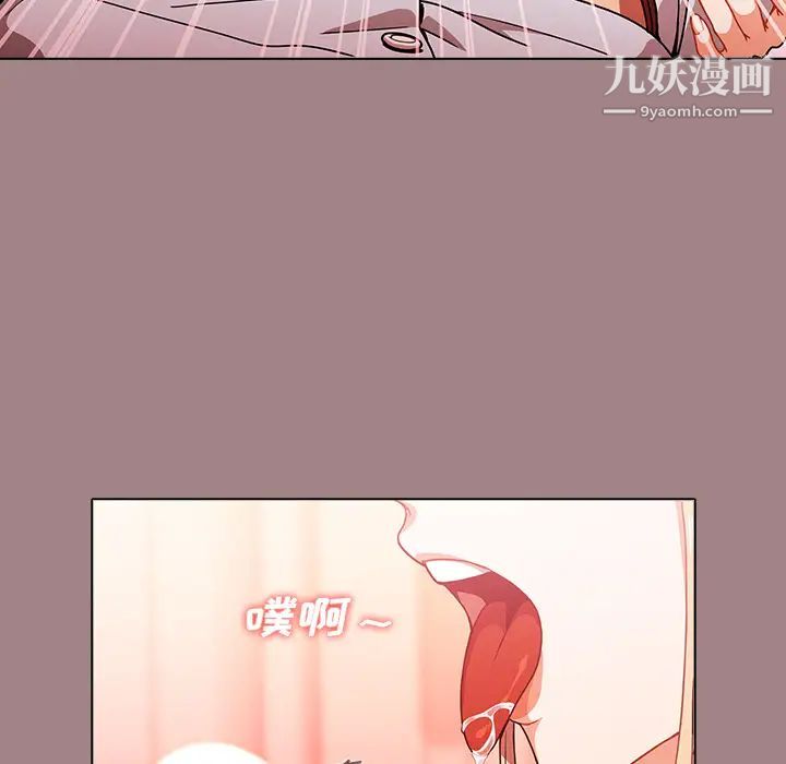 组长的小秘密第1话