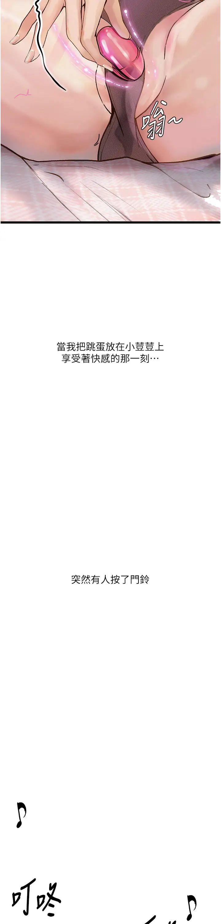 墮落物語第2話-被冷氣工人發現自慰痕跡