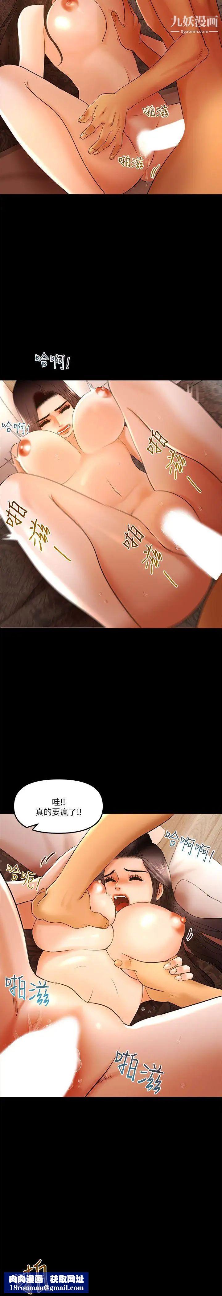 干爹我还要第16话-脱衣服的乐趣