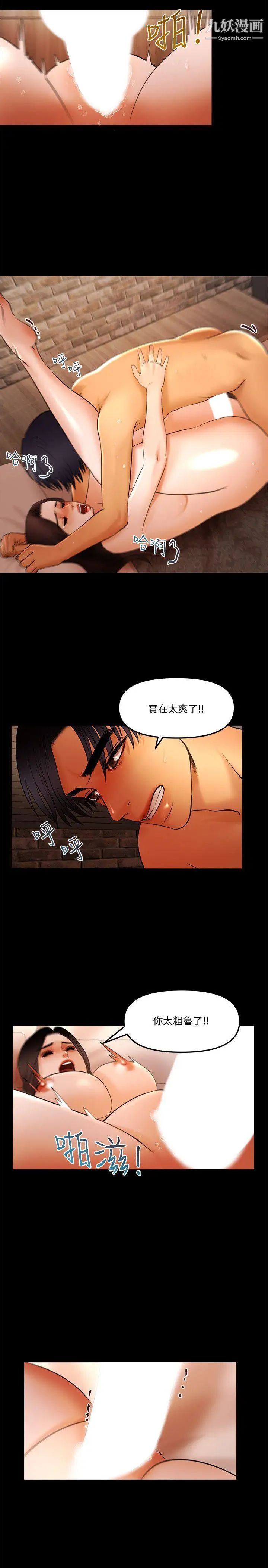 干爹我还要第16话-脱衣服的乐趣