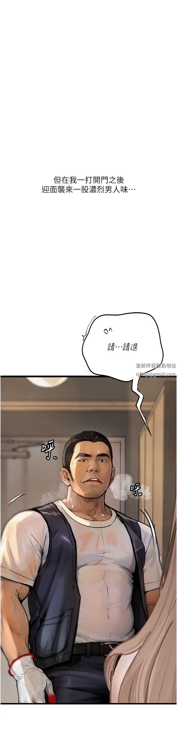 堕落物语第2话-被冷气工人发现自慰痕迹