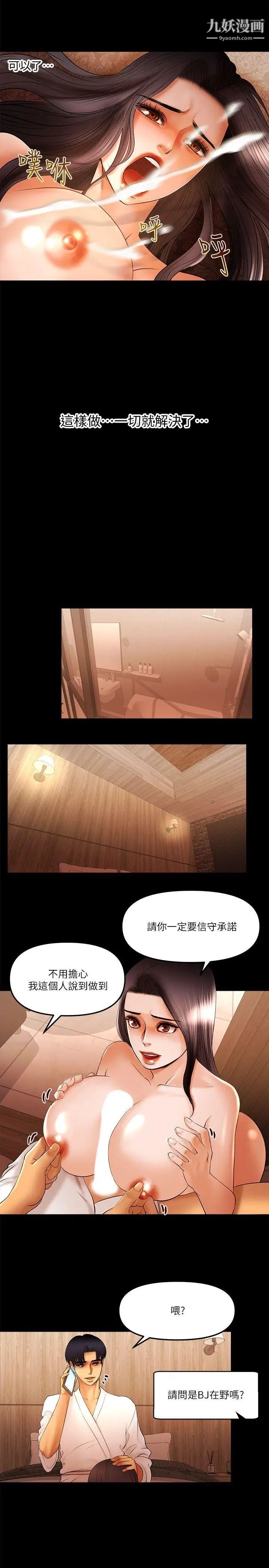 乾爹我還要第16话-脱衣服的乐趣