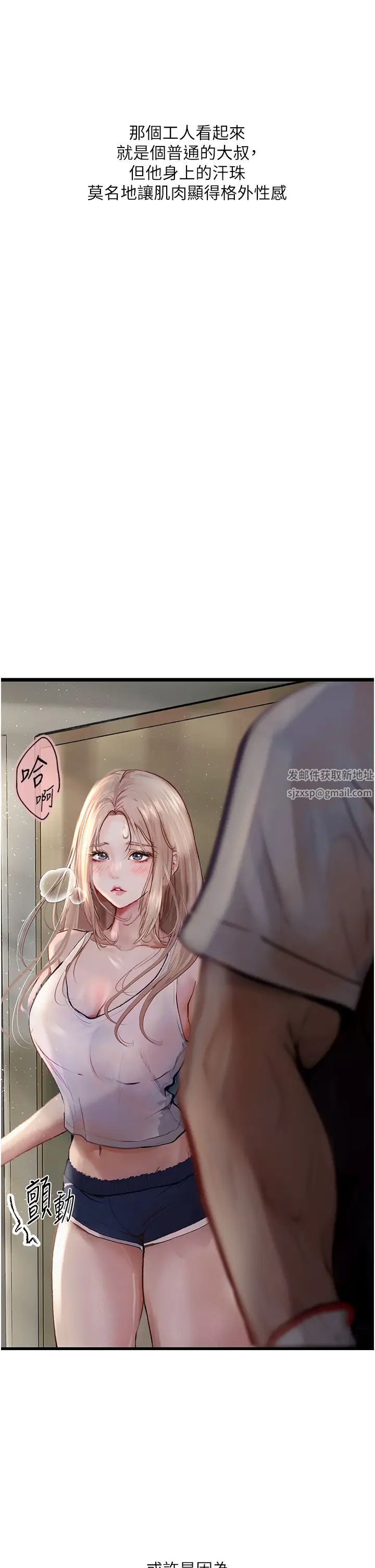 堕落物语第2话-被冷气工人发现自慰痕迹