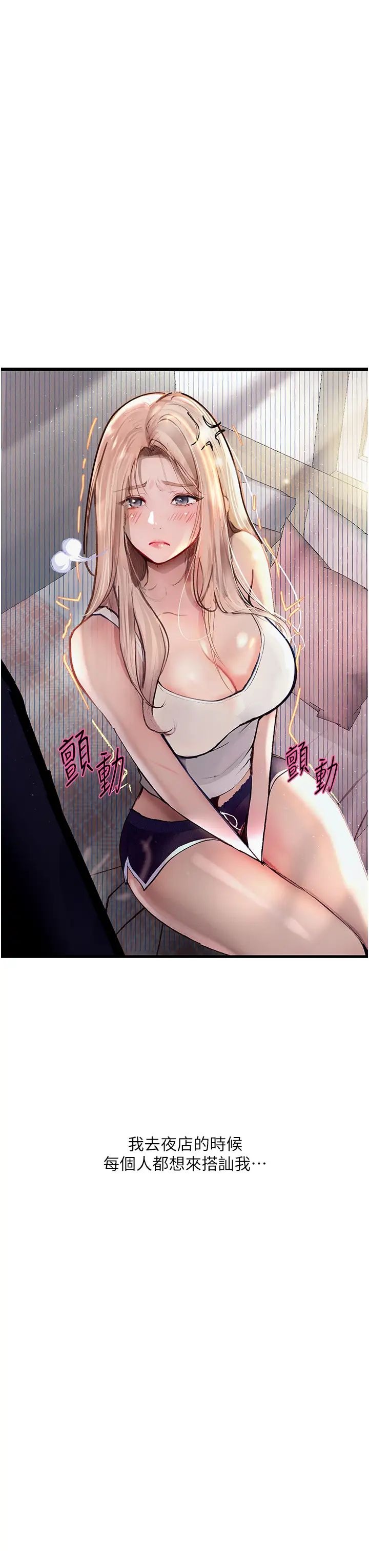 堕落物语第2话-被冷气工人发现自慰痕迹