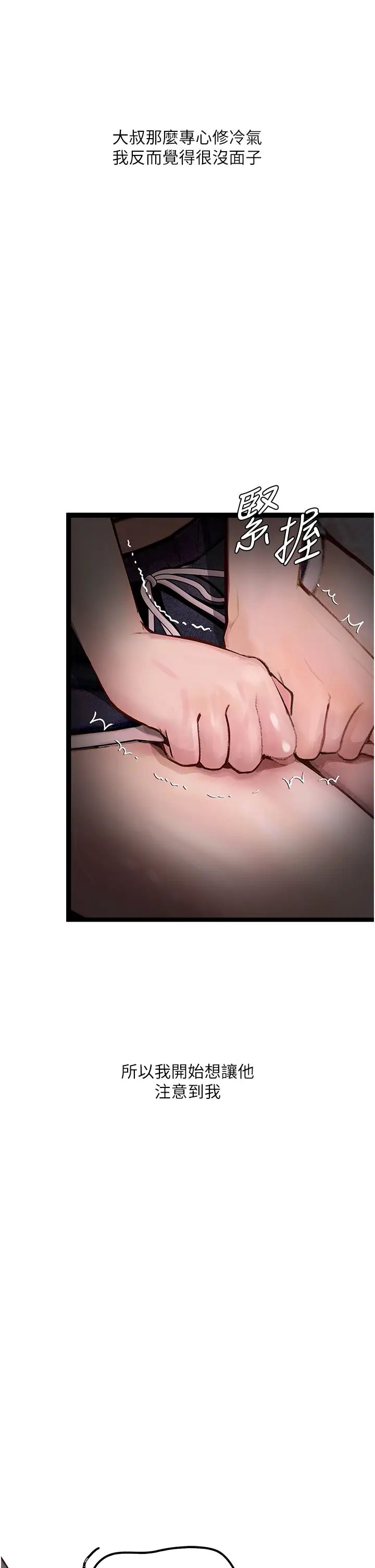 堕落物语第2话-被冷气工人发现自慰痕迹