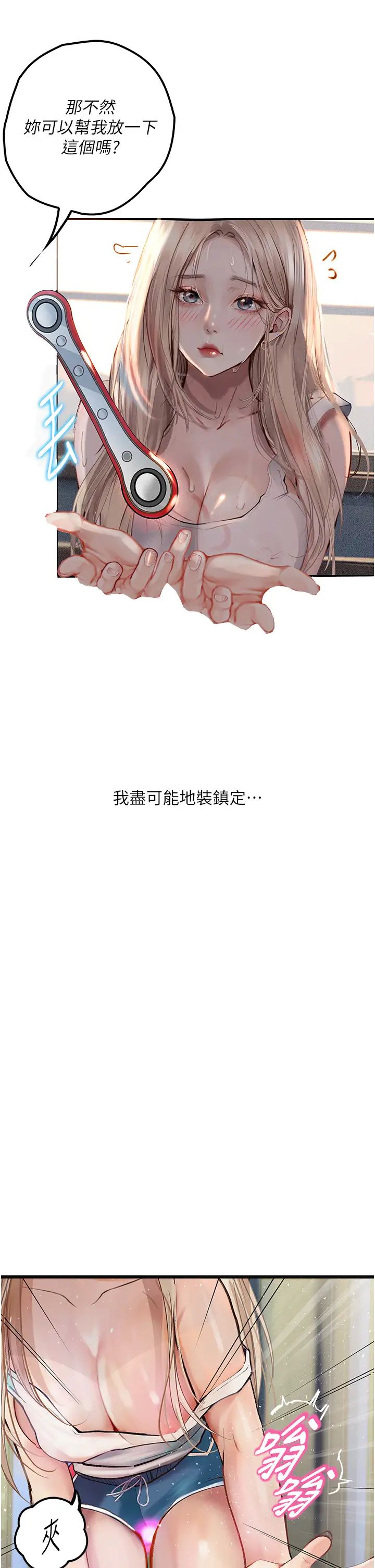 堕落物语第2话-被冷气工人发现自慰痕迹