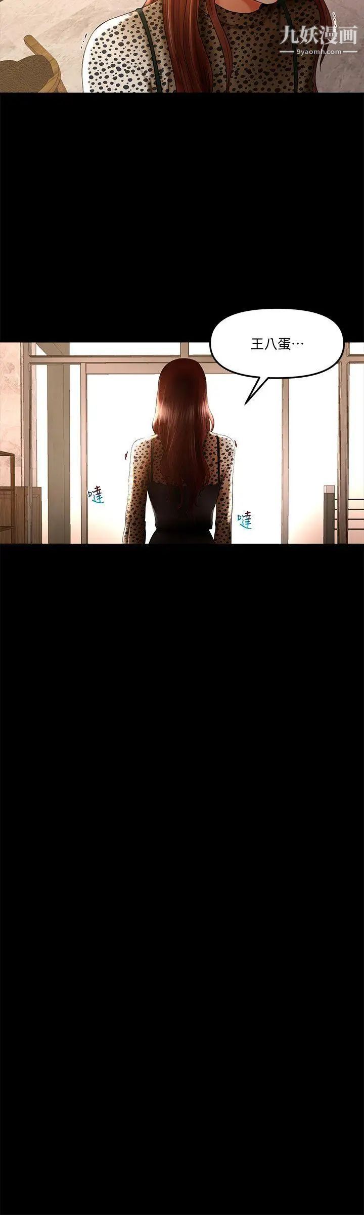 干爹我还要第17话-深夜来找多仁的男人