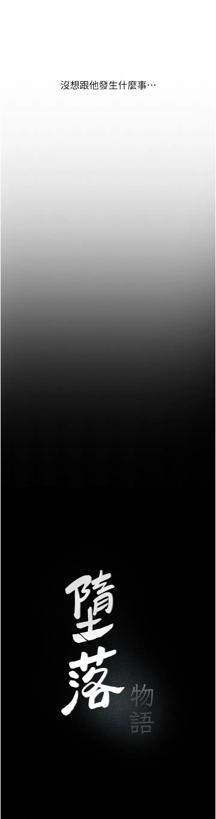 堕落物语第2话-被冷气工人发现自慰痕迹