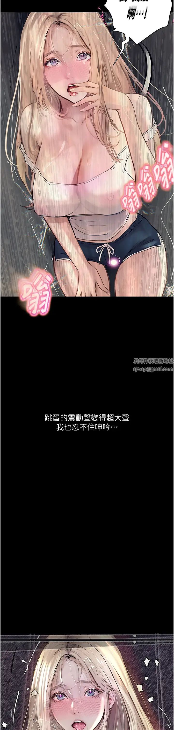 堕落物语第2话-被冷气工人发现自慰痕迹