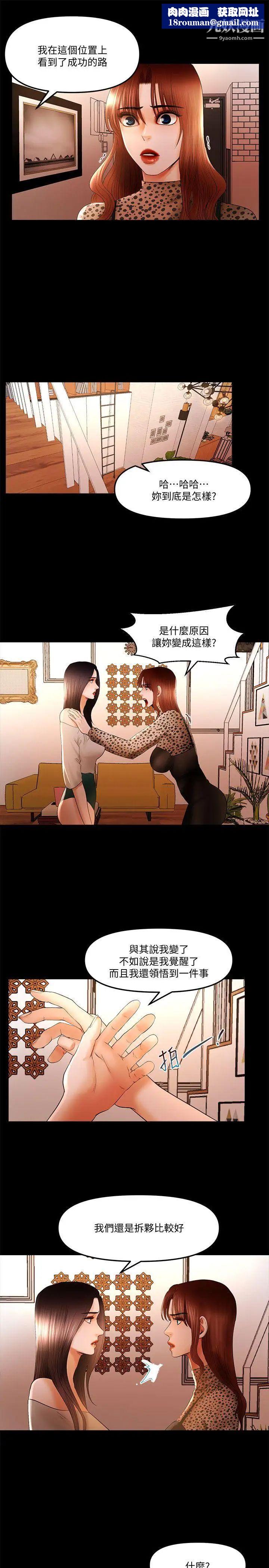 干爹我还要第17话-深夜来找多仁的男人