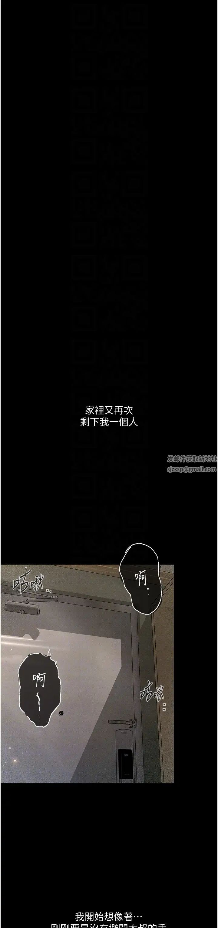 堕落物语第2话-被冷气工人发现自慰痕迹