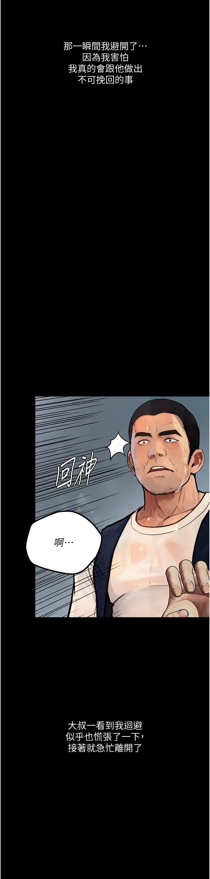 堕落物语第2话-被冷气工人发现自慰痕迹