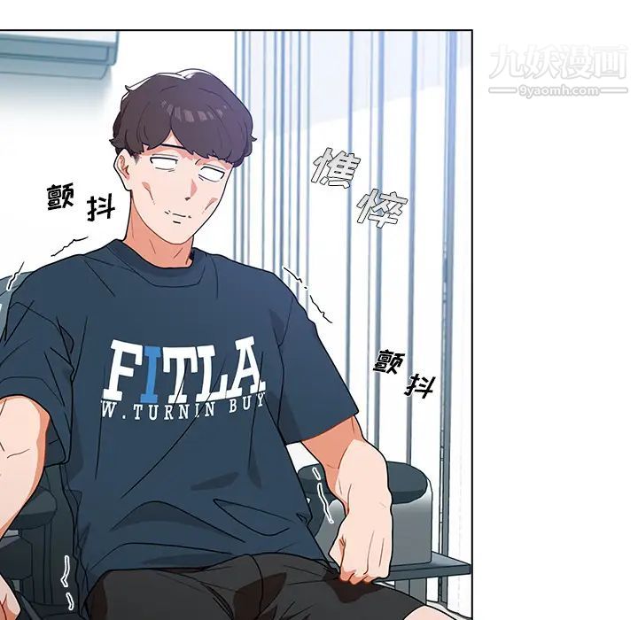 组长的小秘密第1话