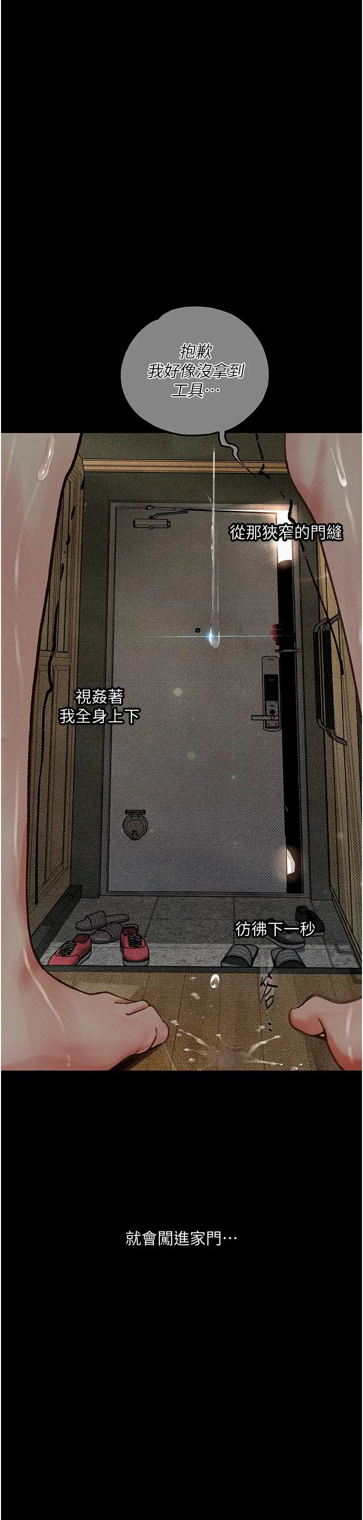 堕落物语第2话-被冷气工人发现自慰痕迹