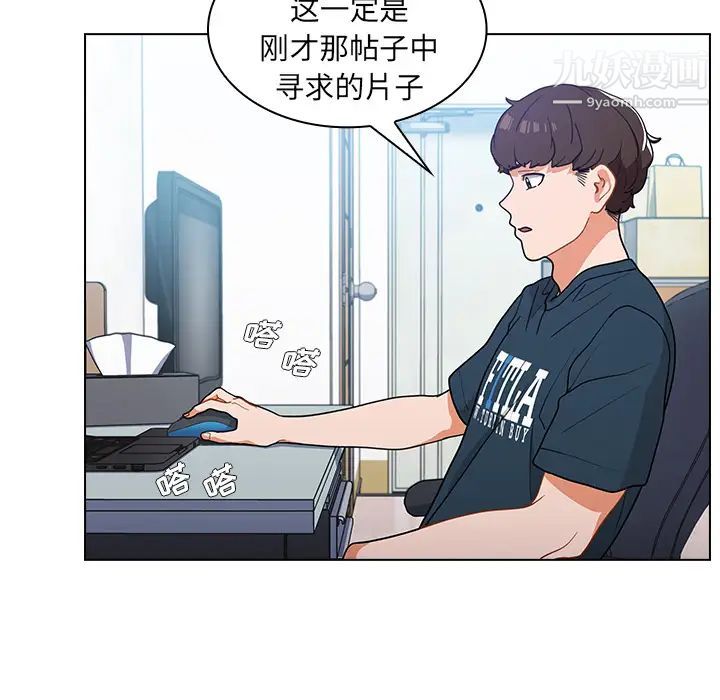 组长的小秘密第1话