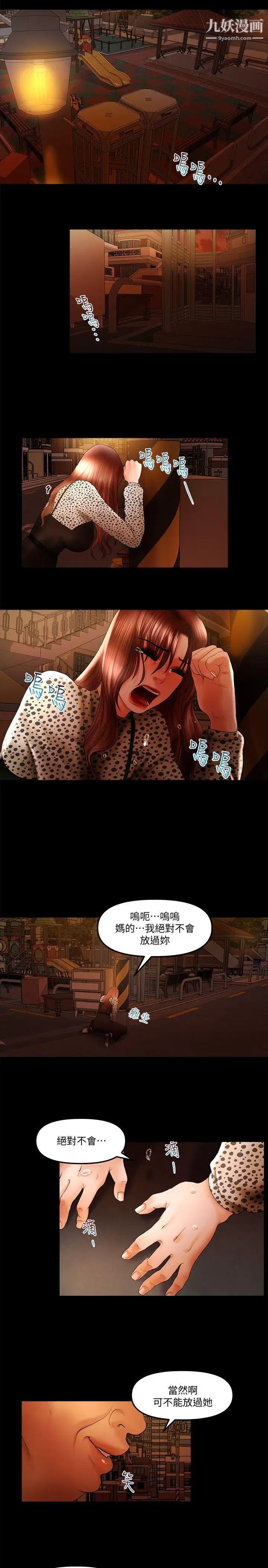 干爹我还要第17话-深夜来找多仁的男人