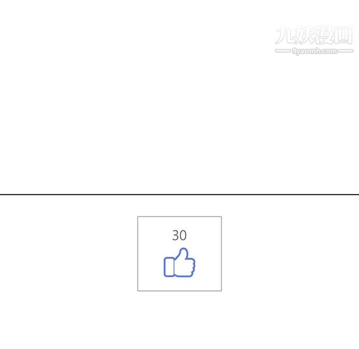 組長的小秘密第1話