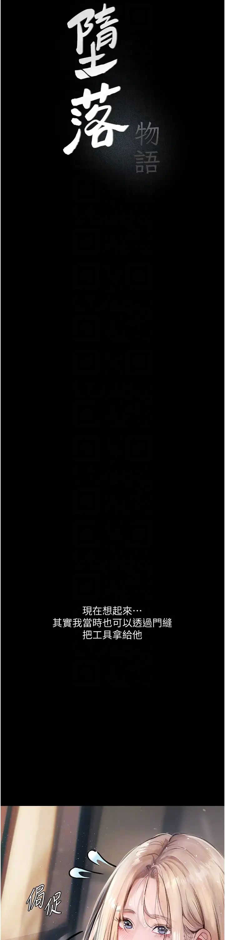 堕落物语第3话-被羞辱后的屈服