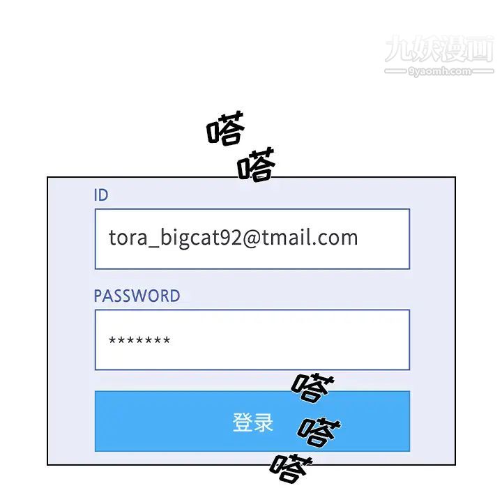 组长的小秘密第1话