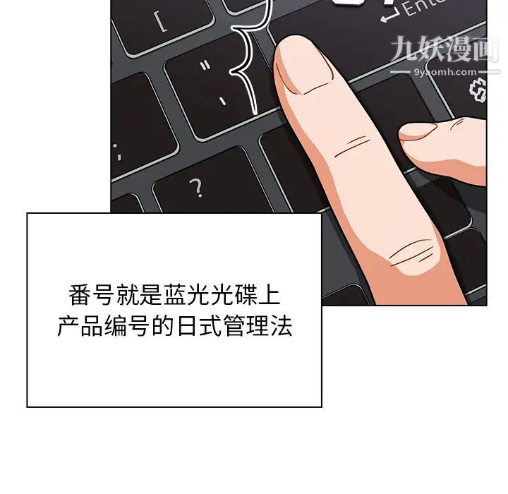 组长的小秘密第1话