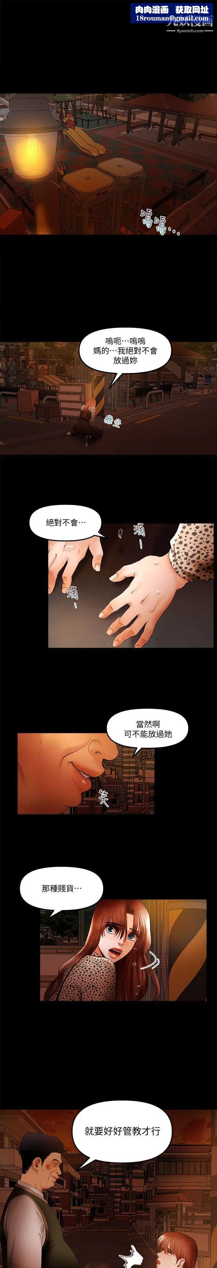 干爹我还要第18话-能满足头号粉丝的技能