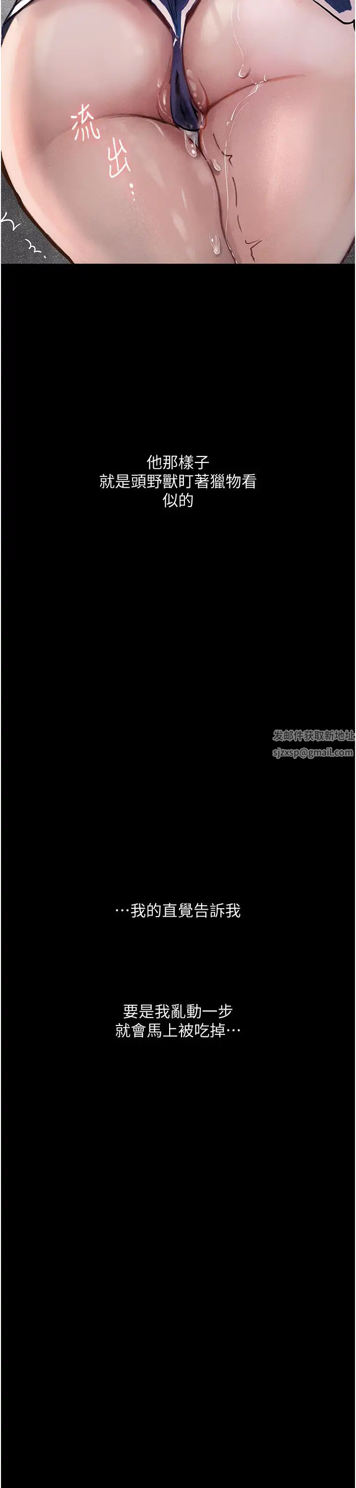 堕落物语第3话-被羞辱后的屈服