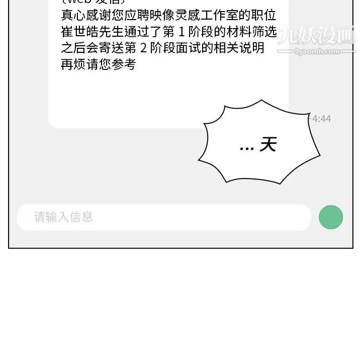 组长的小秘密第1话