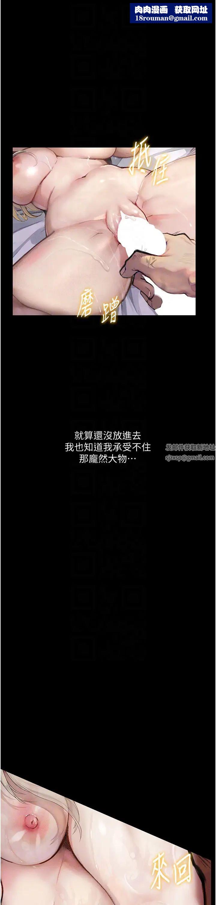 墮落物語第3話-被羞辱後的屈服