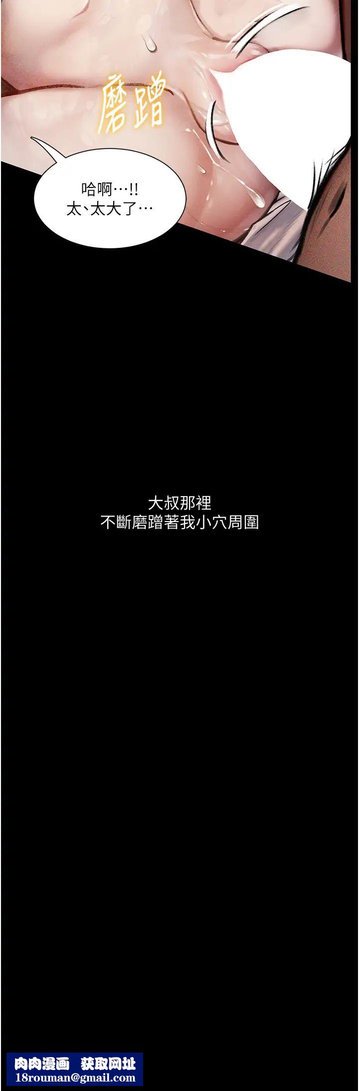 墮落物語第3話-被羞辱後的屈服