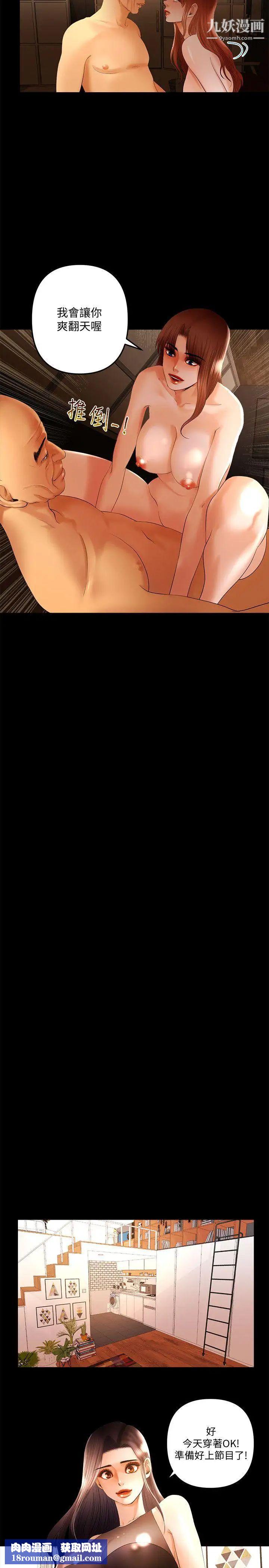 干爹我还要第18话-能满足头号粉丝的技能