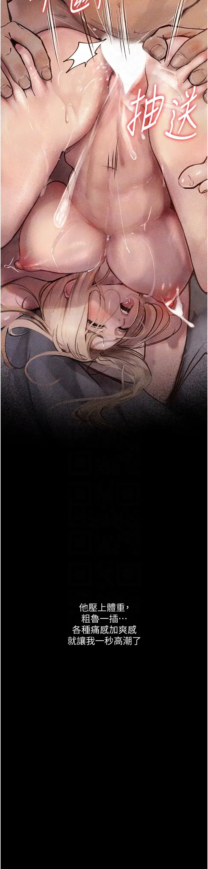 堕落物语第3话-被羞辱后的屈服