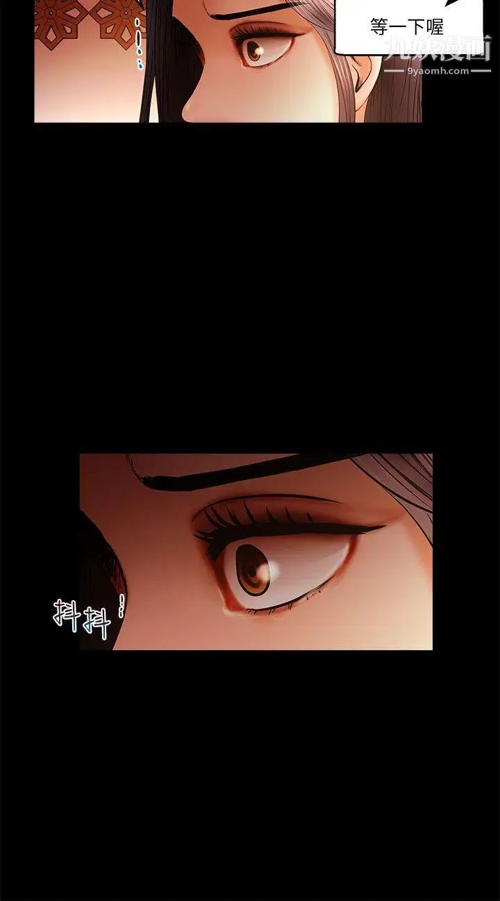 干爹我还要第18话-能满足头号粉丝的技能