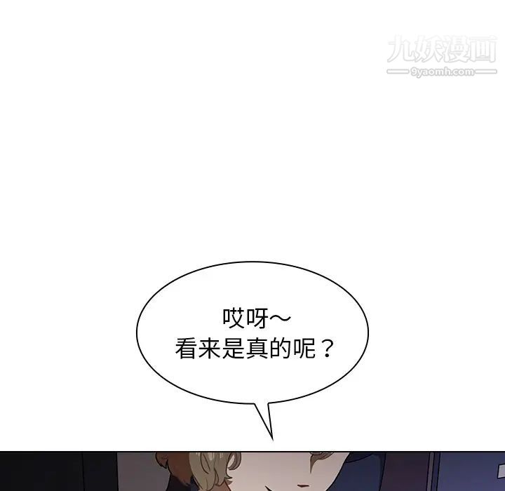 组长的小秘密第1话