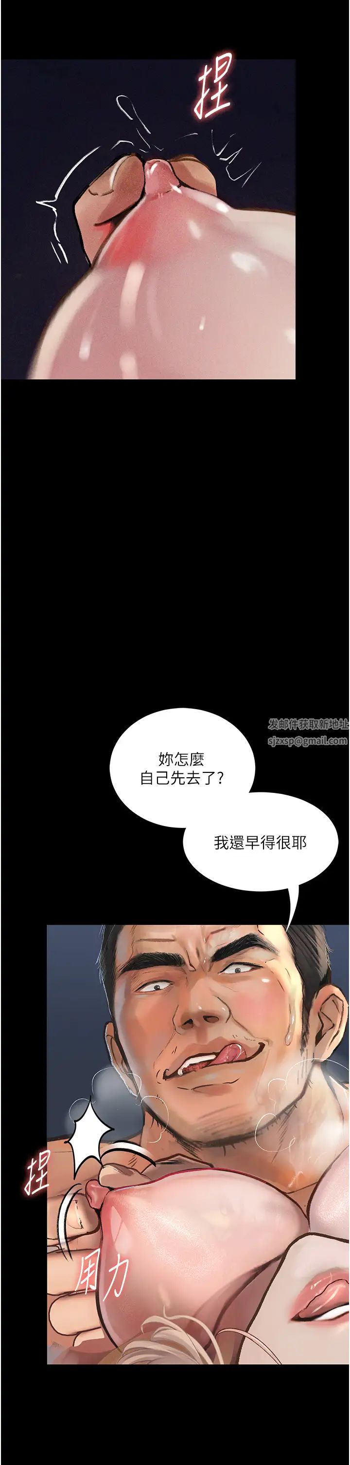 堕落物语第3话-被羞辱后的屈服