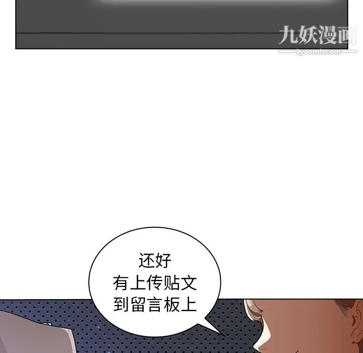 组长的小秘密第1话