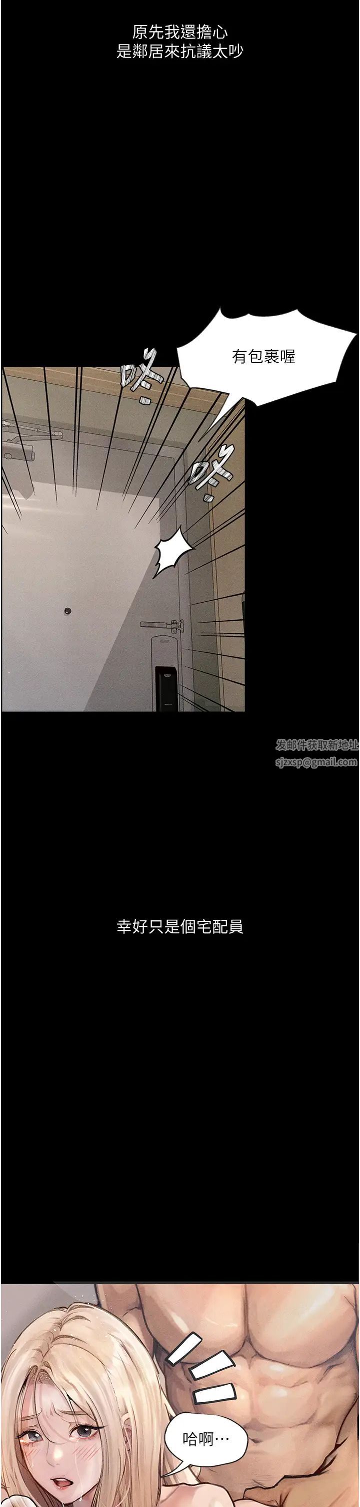 墮落物語第3話-被羞辱後的屈服